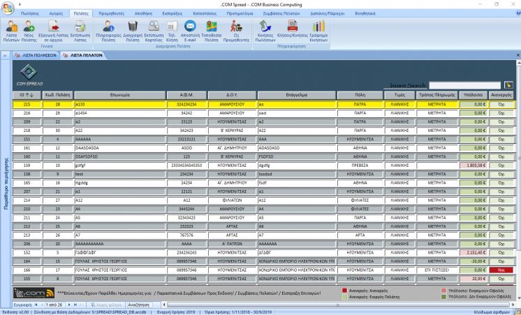 .COM Spread - Λίστα Πελατών
