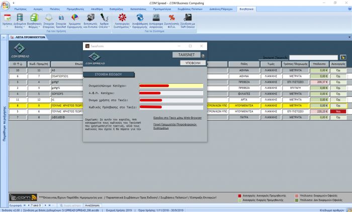 .COM Spread - Στοιχεία Taxis